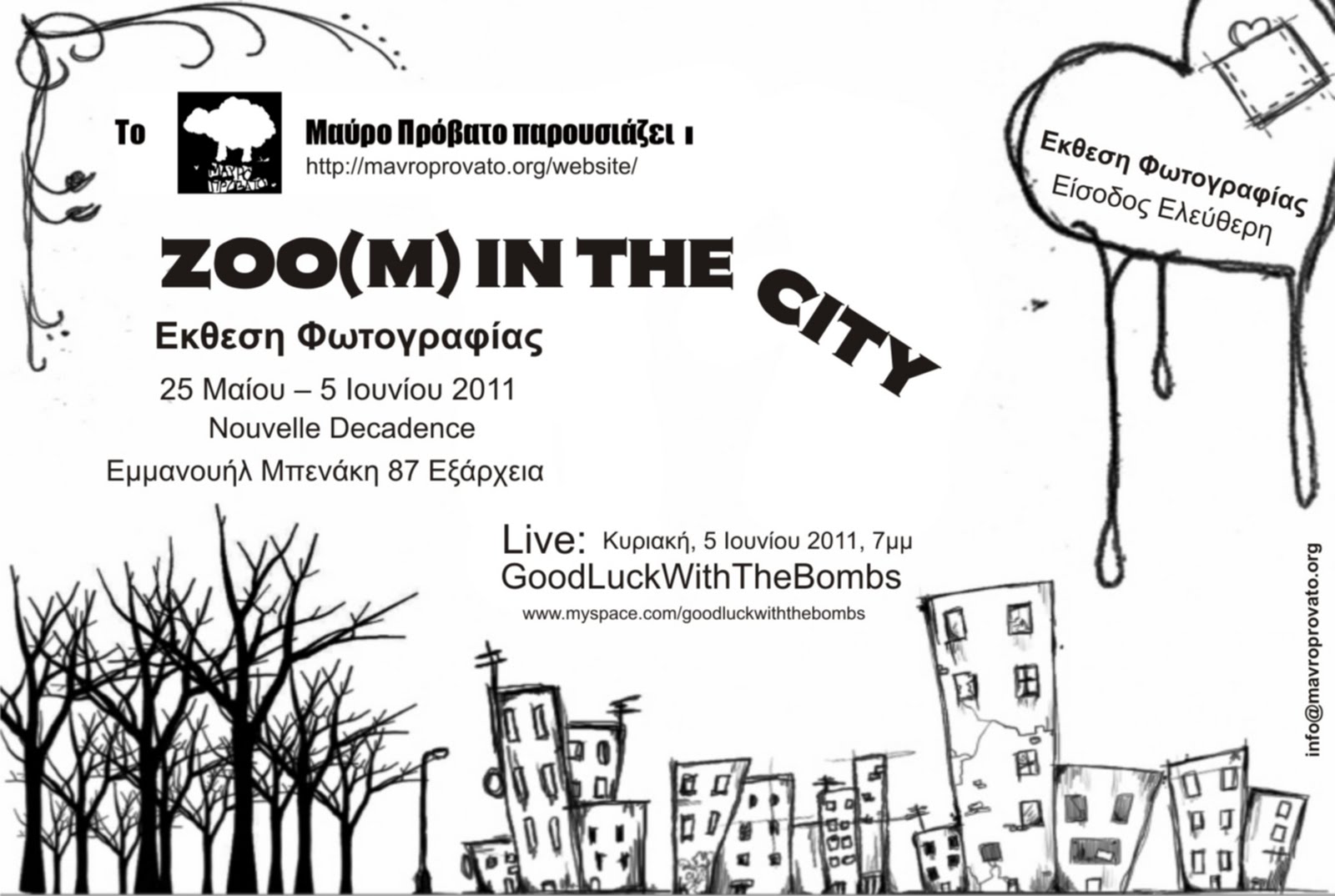 Zoo(M) In The City, εκθεση φωτογραιας στο Nouvelle Decadence